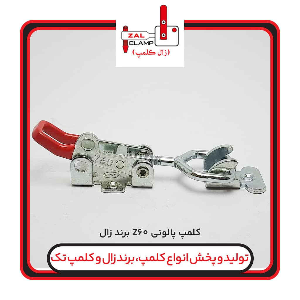 کلمپ پالونی کششی z60برندزال کلمپ
