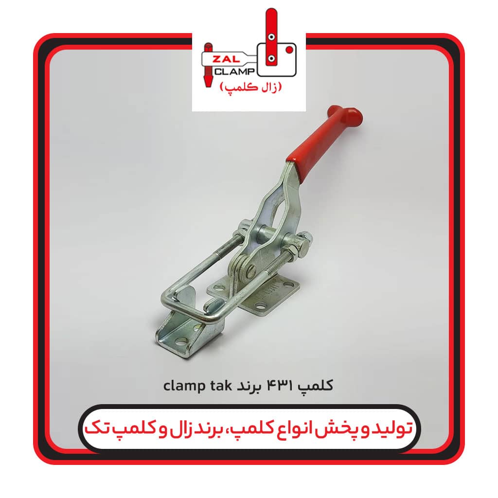 کلمپ کششیclamptek-CH:431