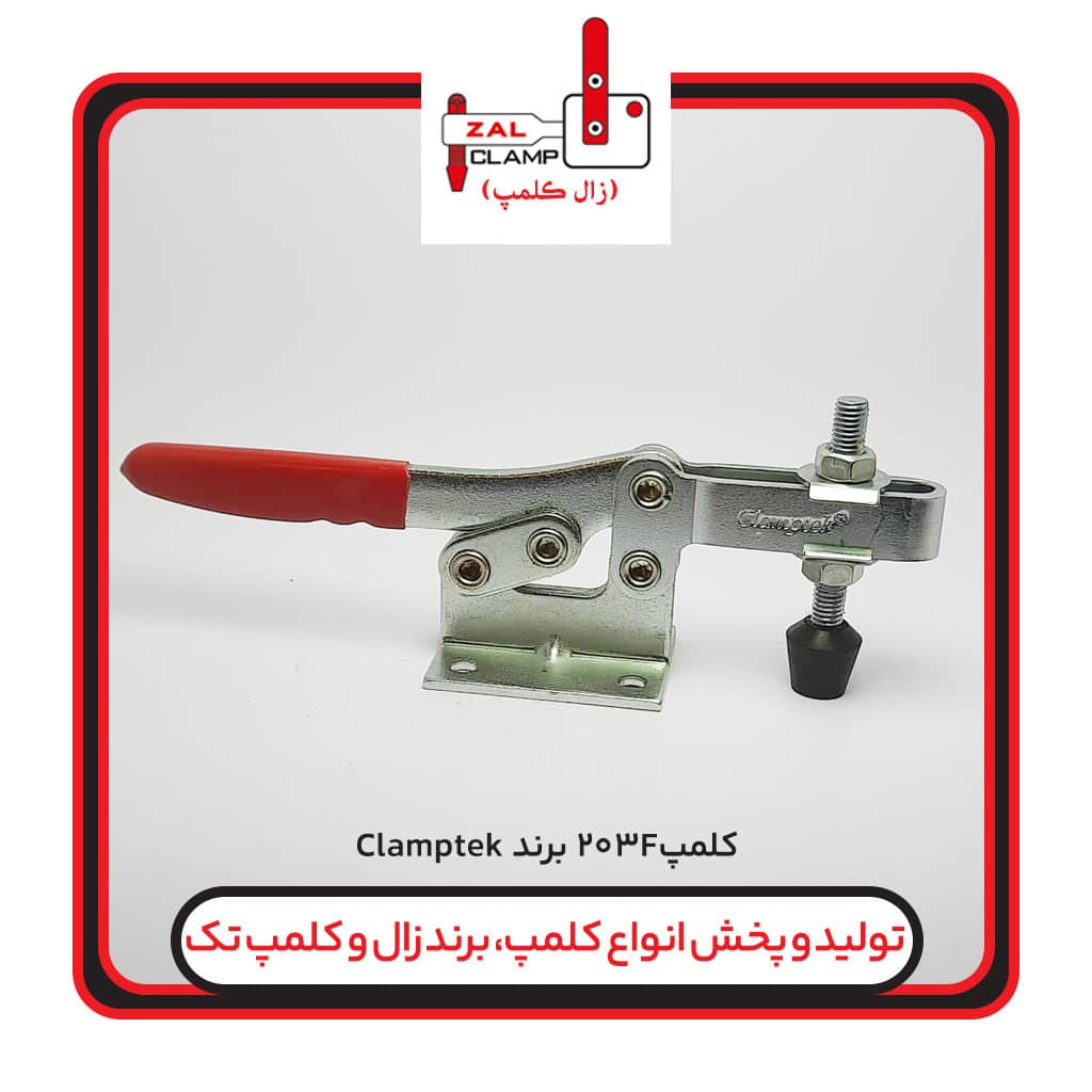 کلمپ افقیclamptek-CH:203F