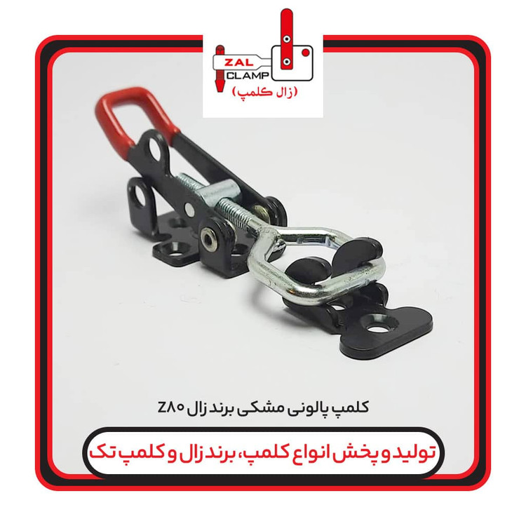 کلمپ پالونی Z80