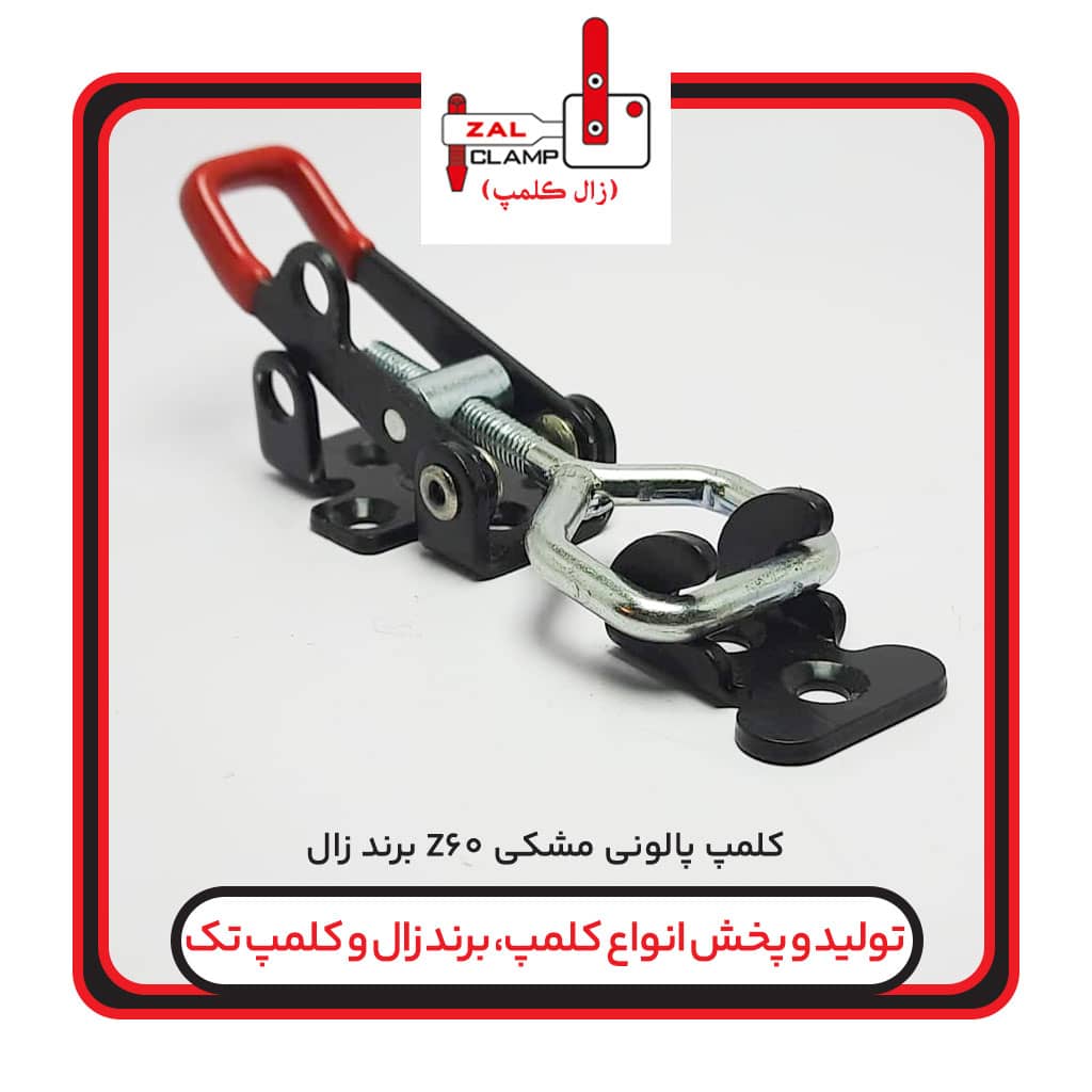 کلمپ پالونی کششی z60برندزال کلمپ( مشکی)