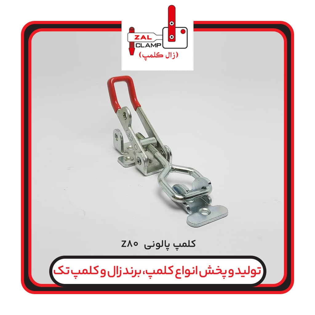 کلمپ پالونی کششی Z80برندزال کلمپ
