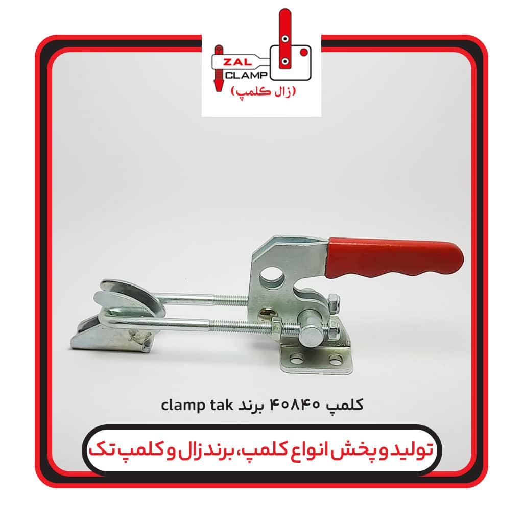 کلمپ کششی دومنظوره clamptek-CH-40840